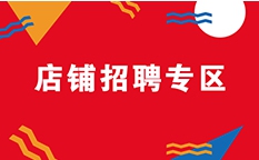 药店店员